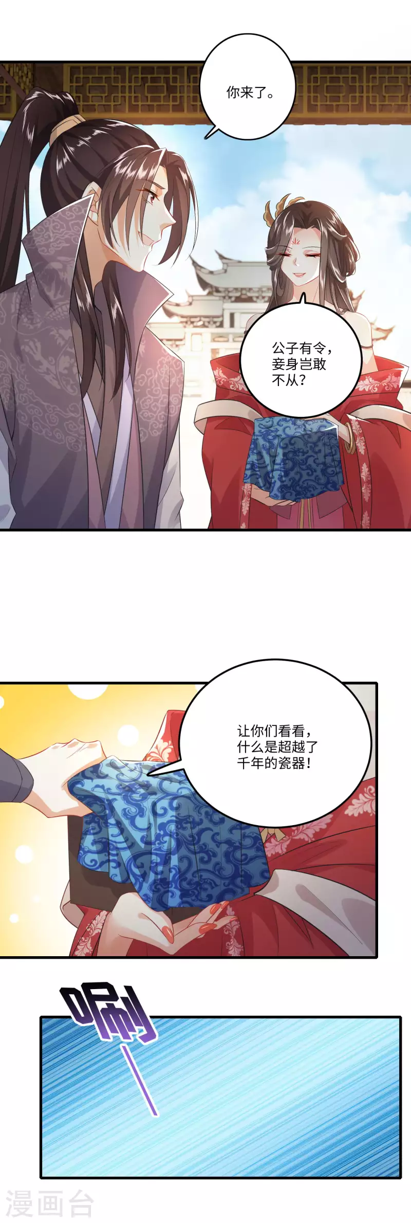 第4话 不讲瓷德的年轻人20