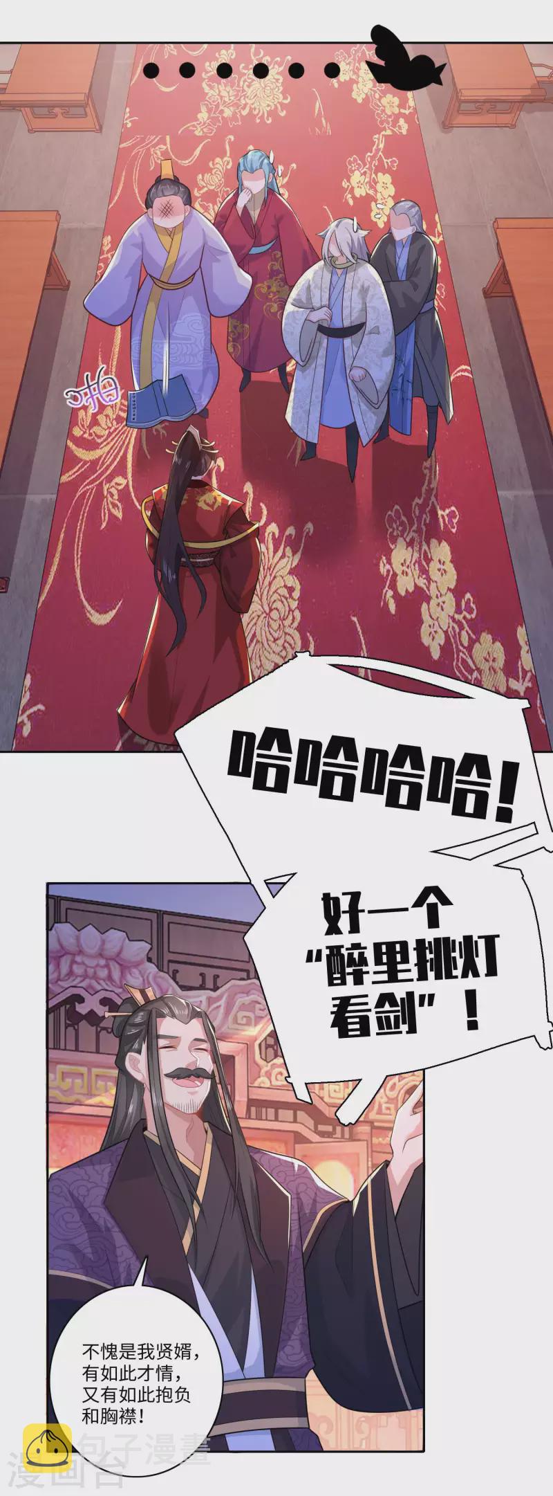 第14话 背诗背到入洞房5