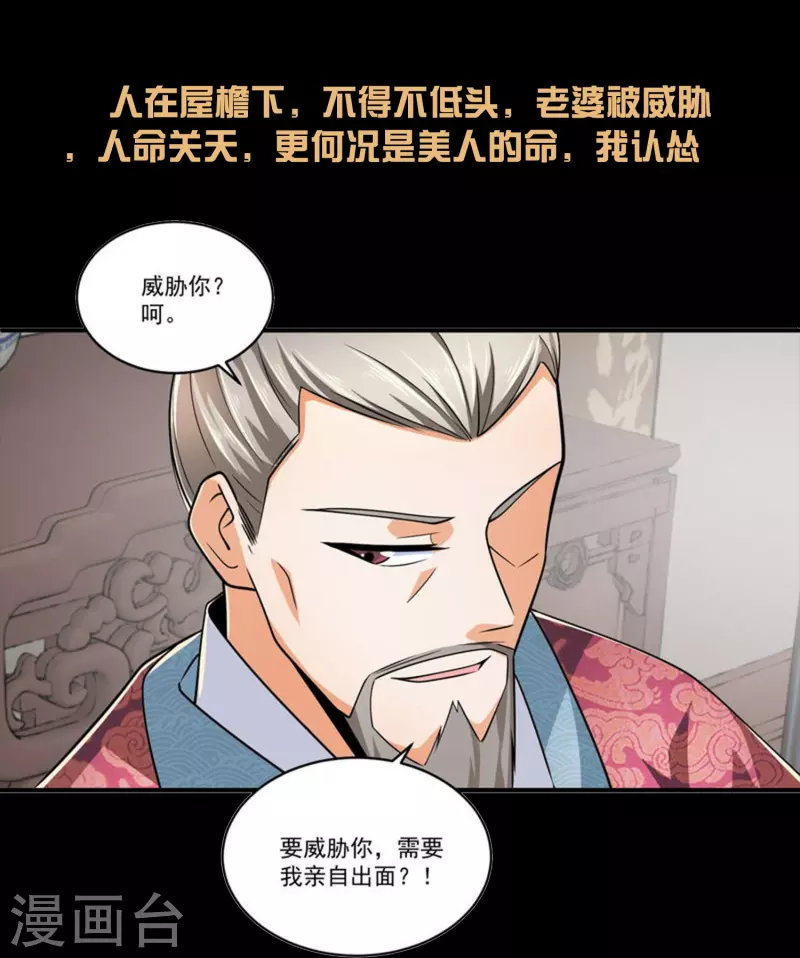 一分钟看完《极品狂婿》150话！25