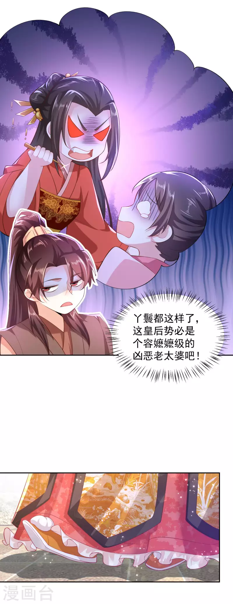 第79话 我一拳一个嘤嘤怪22