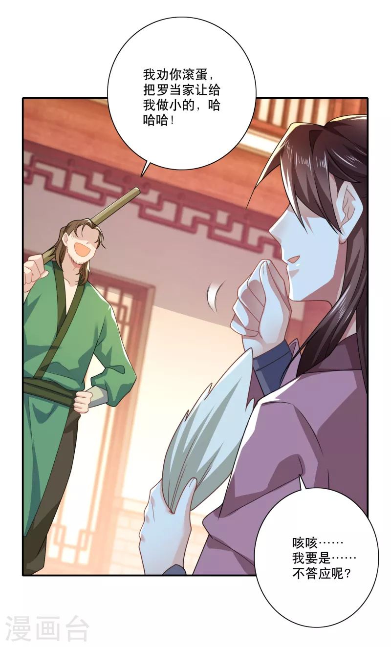 第43话 车速太快，我吐了18