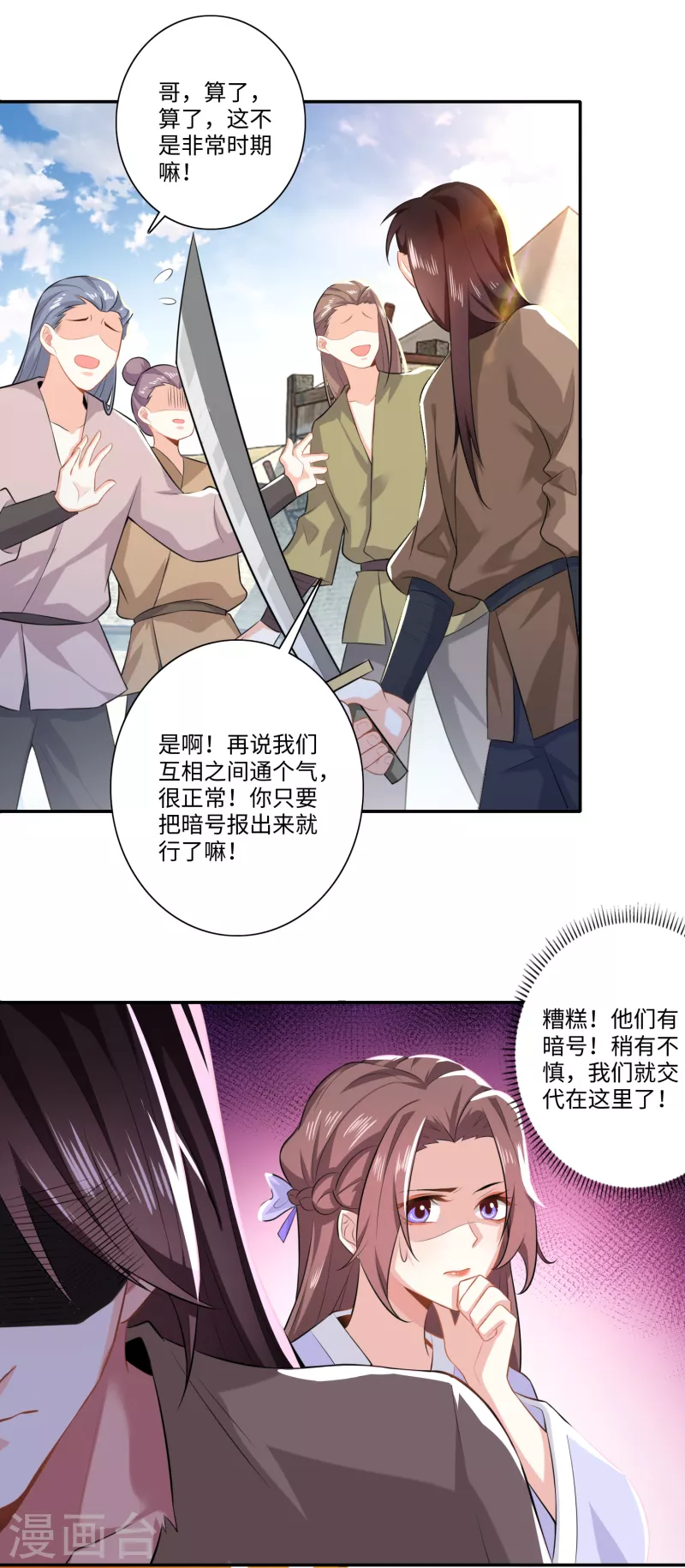 第21话 这林欢是个狼灭16