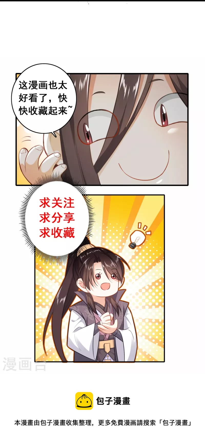 第194话 闯禁林怪事频发25