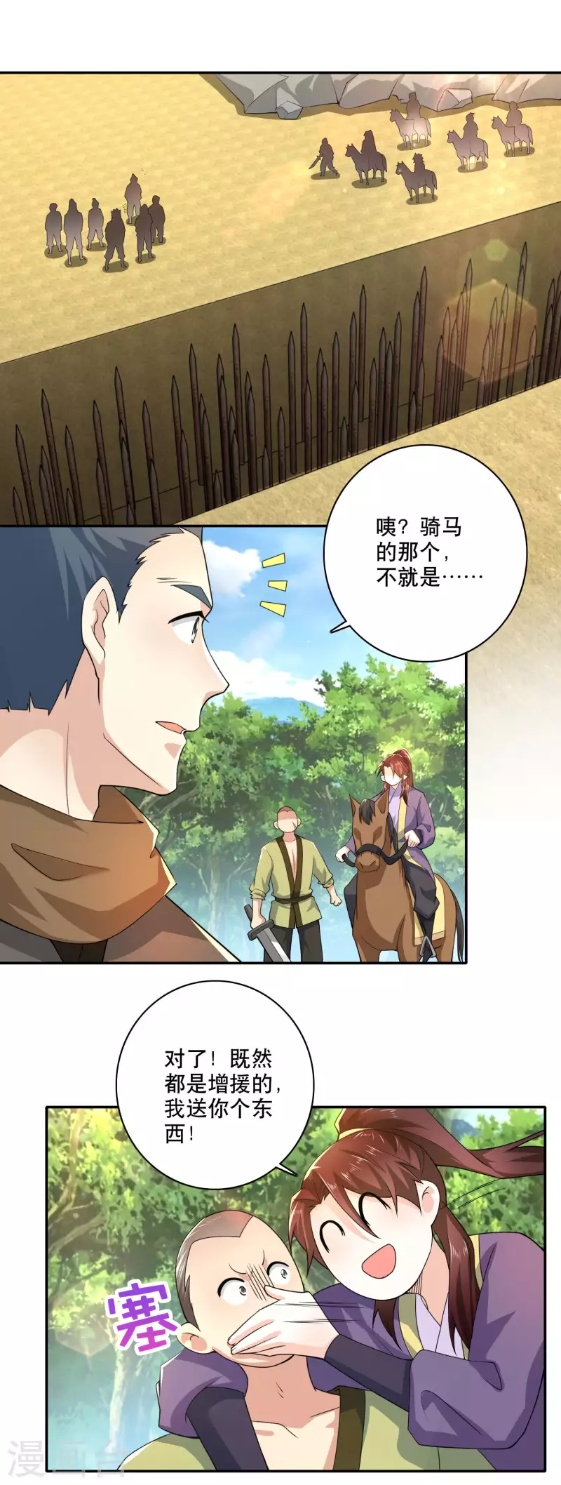 第54话 和平友好的高峰会谈13