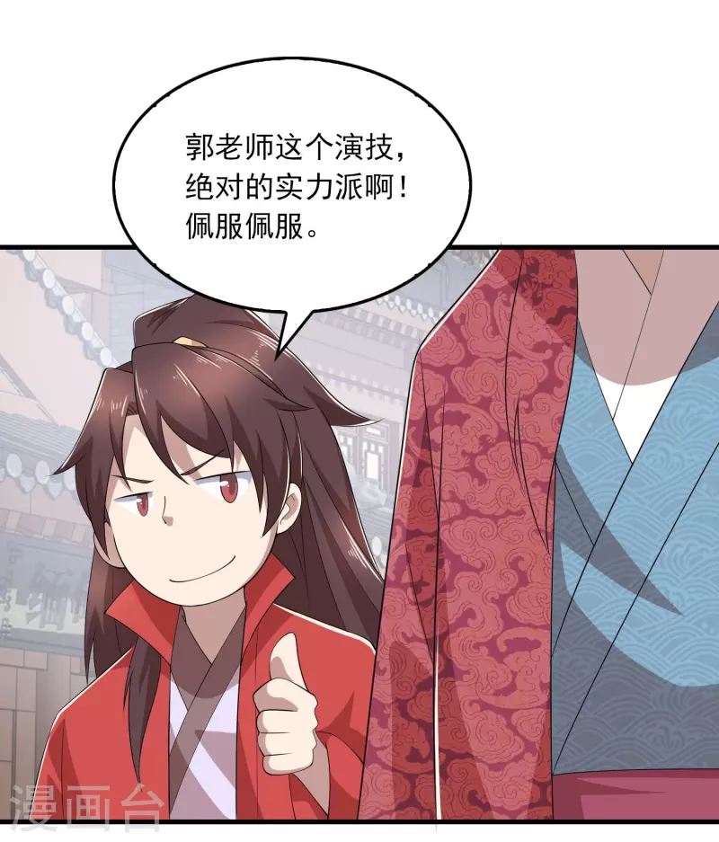 第124话 灯下黑8