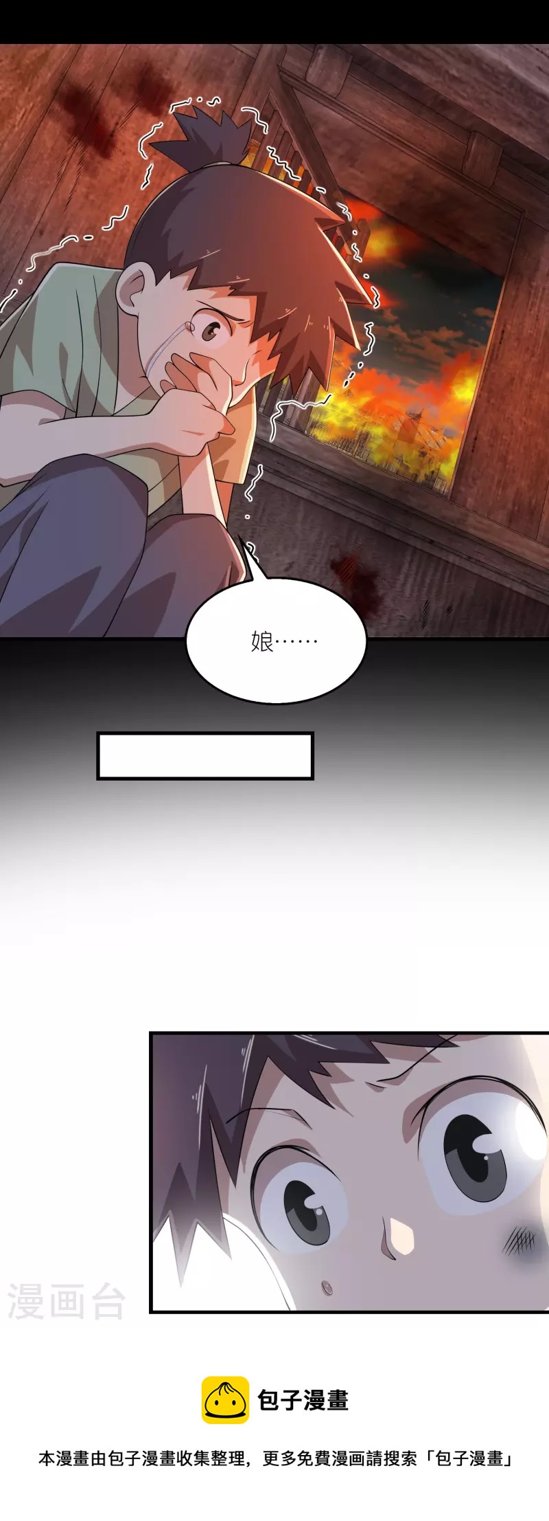 第143话 我怎么就管不住我的手呢8