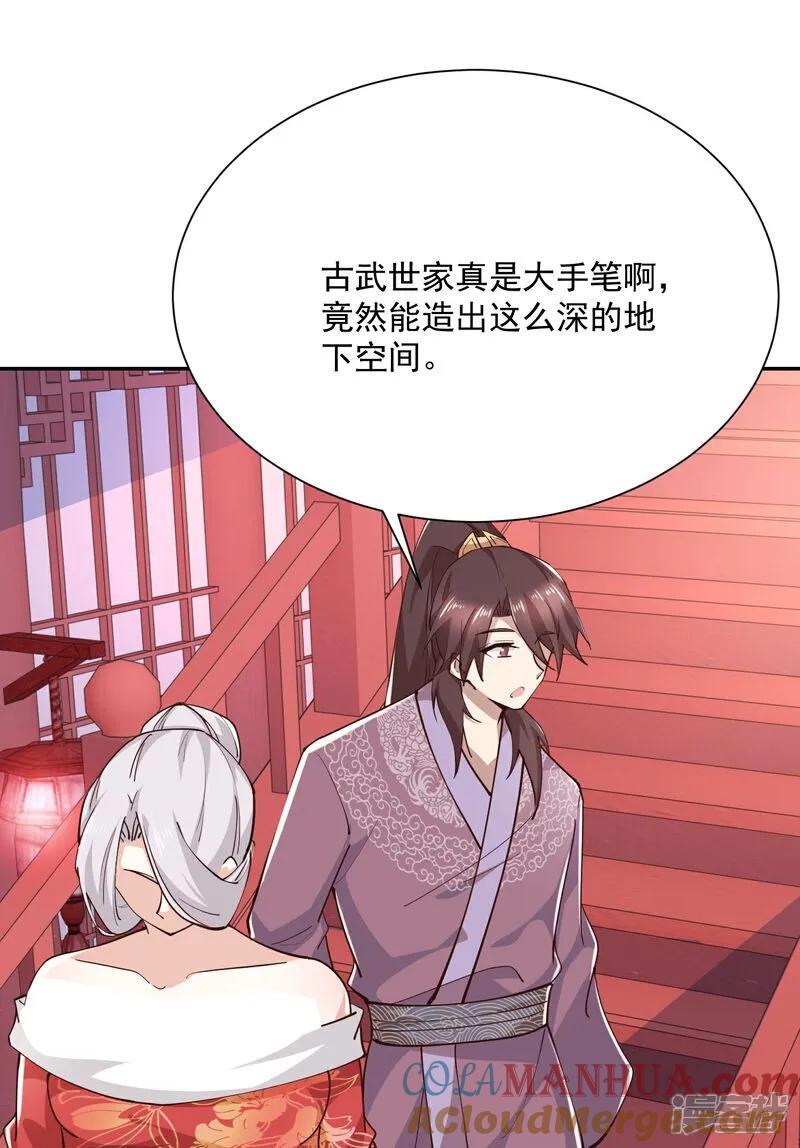 第213话 宗师12