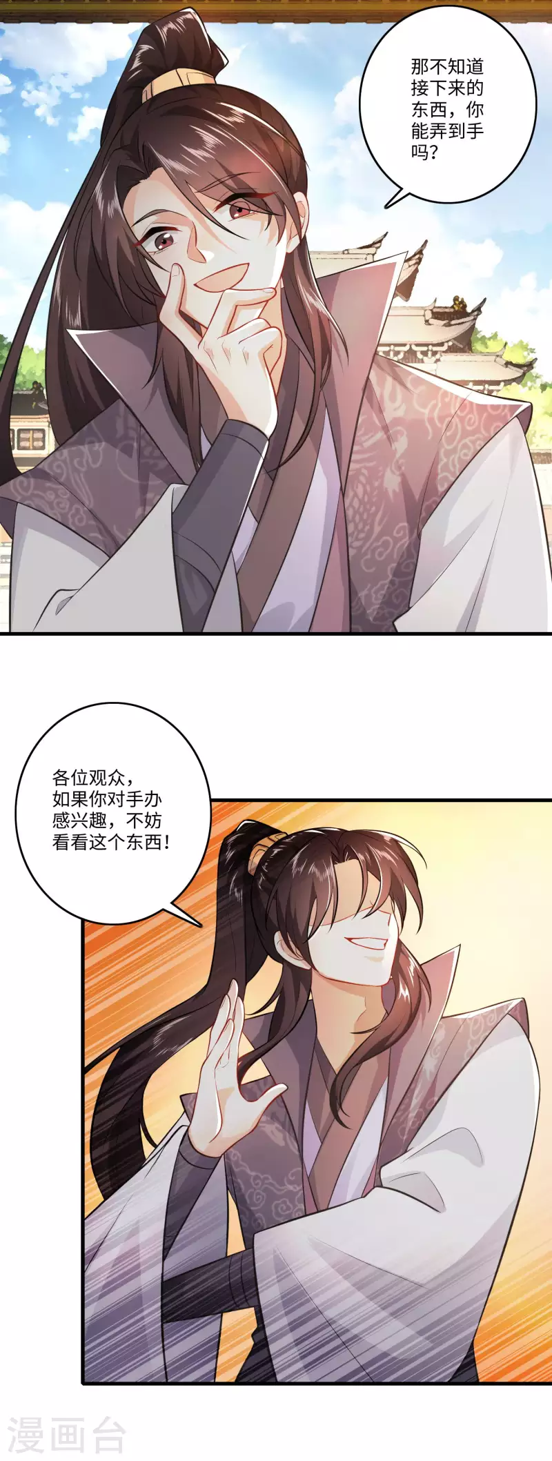 第5话 瓷器手办你见过吗？10