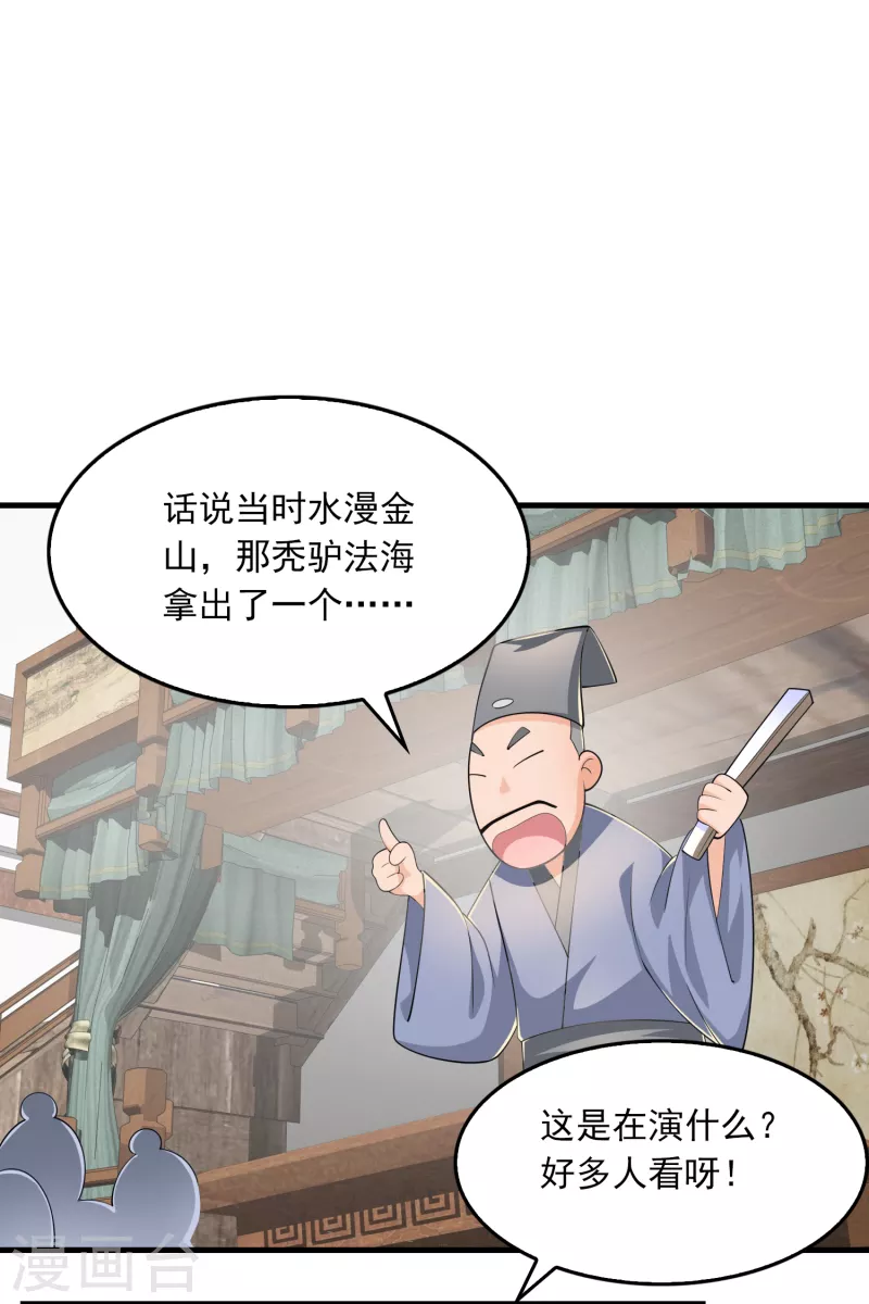 第105话 千年等一回12