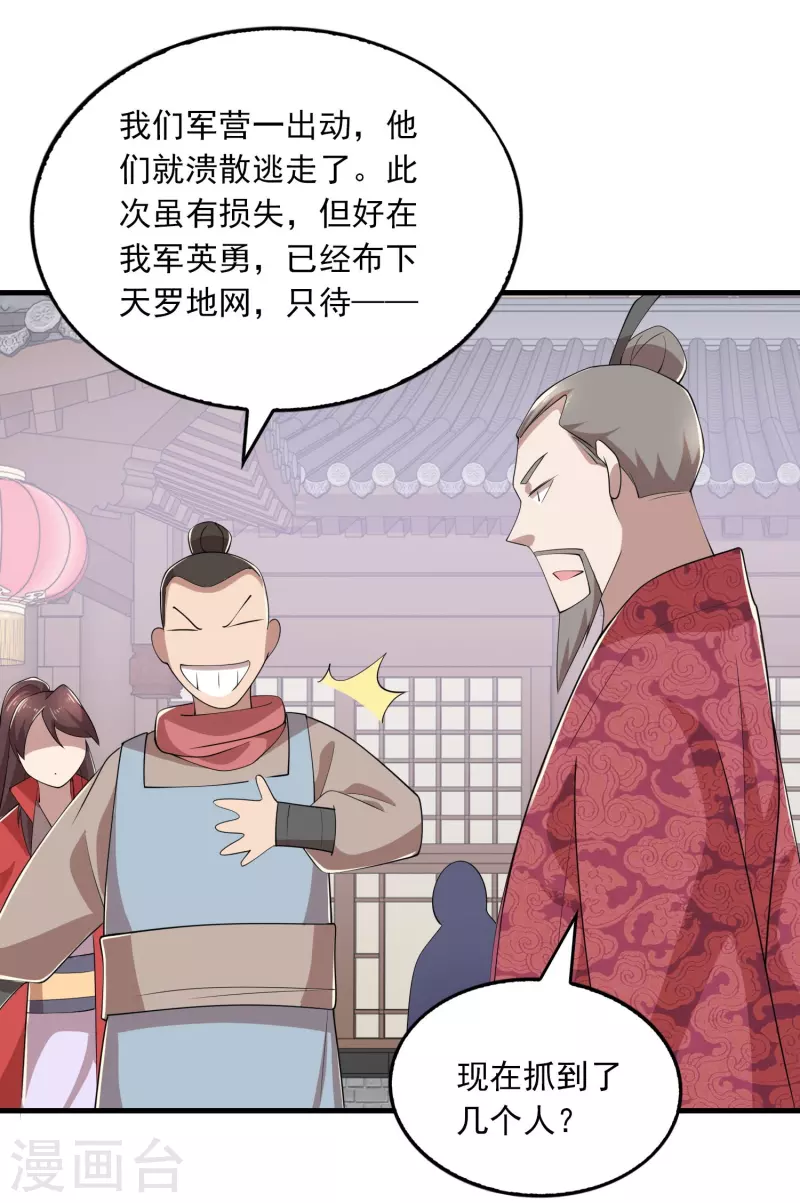 第124话 灯下黑5