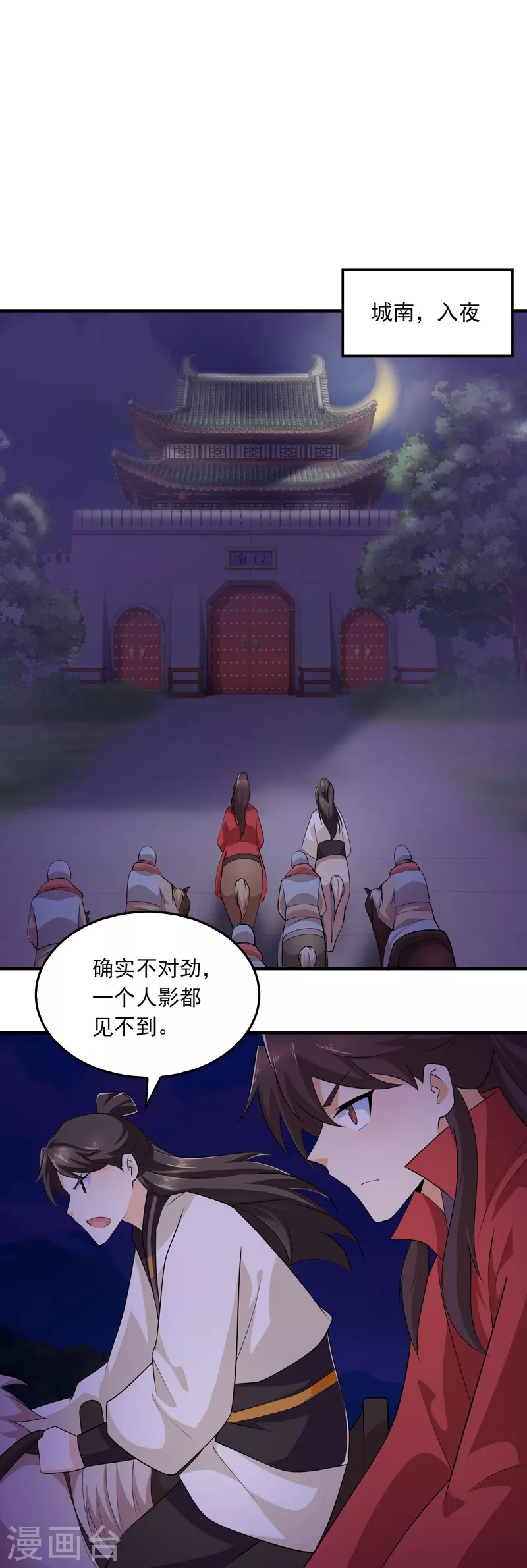 第124话 灯下黑21