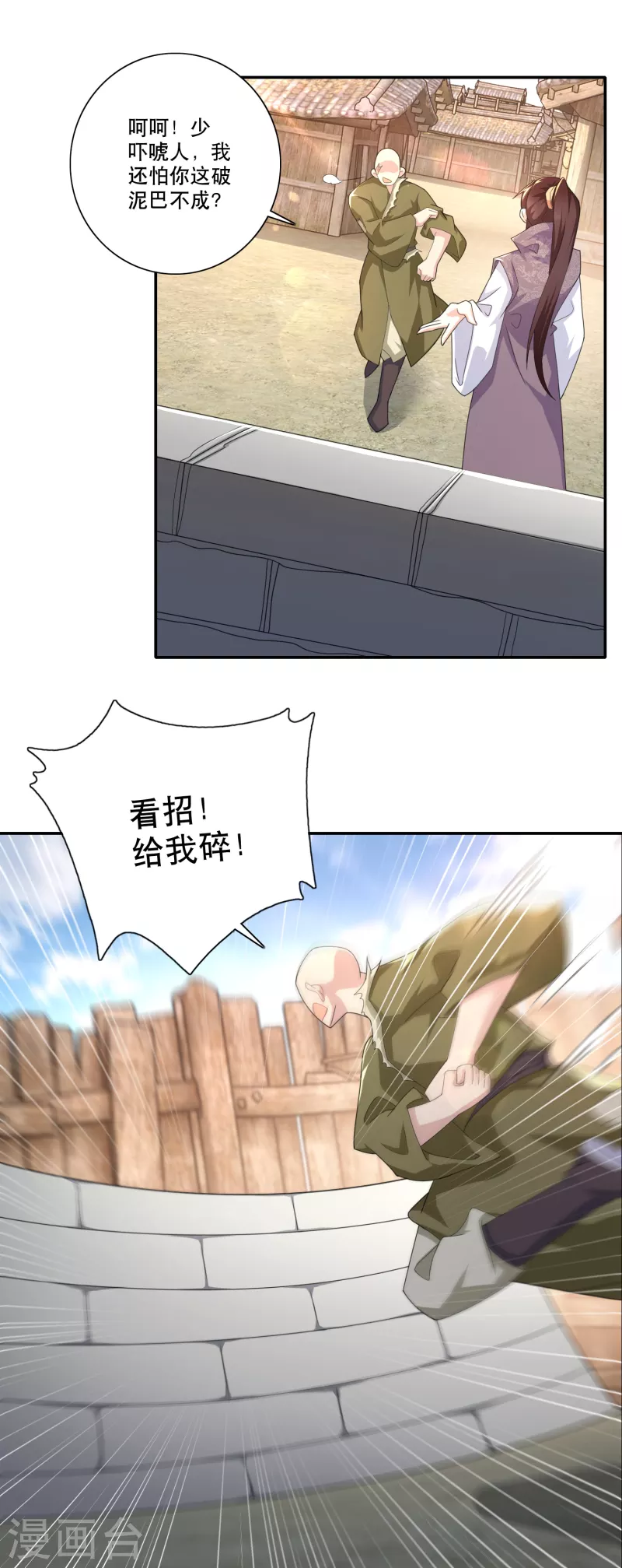 第41话 要想富，先修路18
