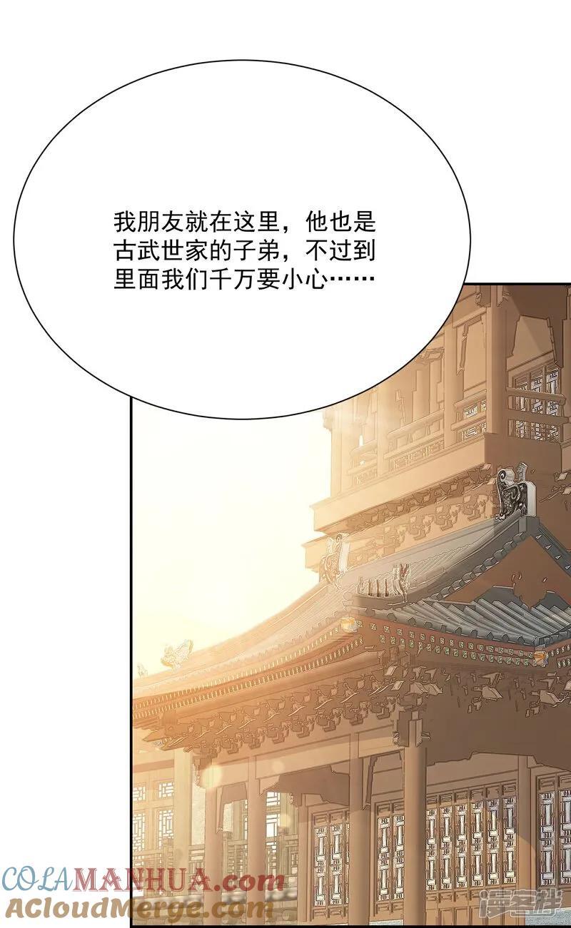 第212话 我是宗师级的4