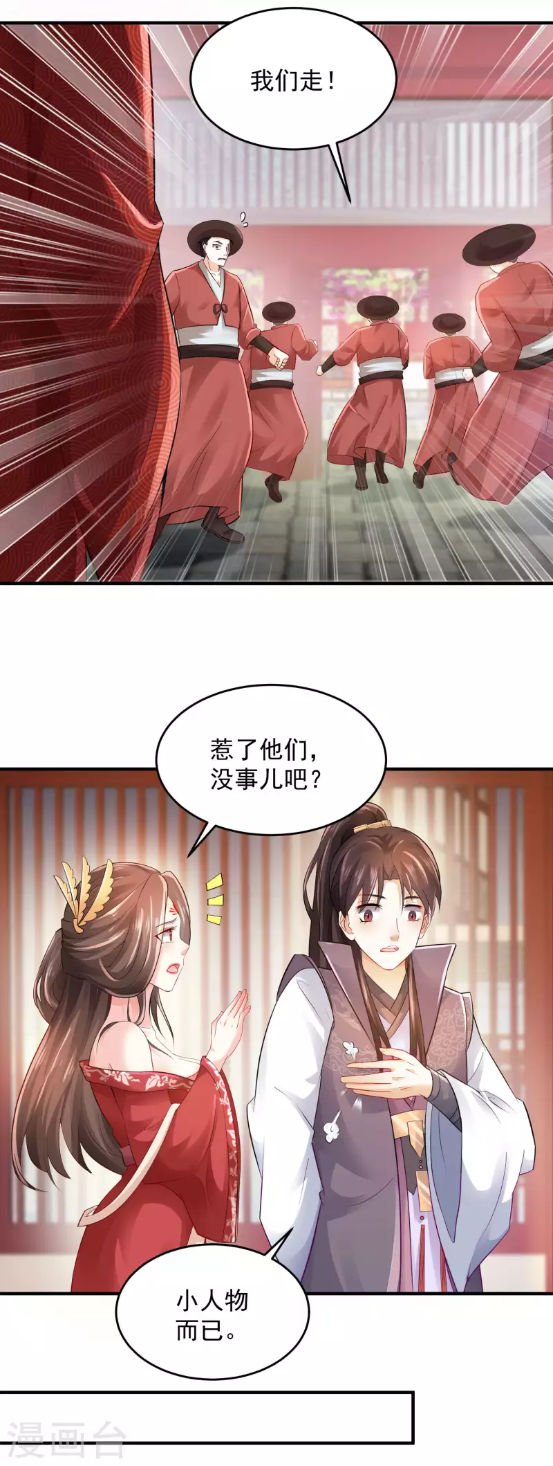 第87话 是你有病还是我有病？19