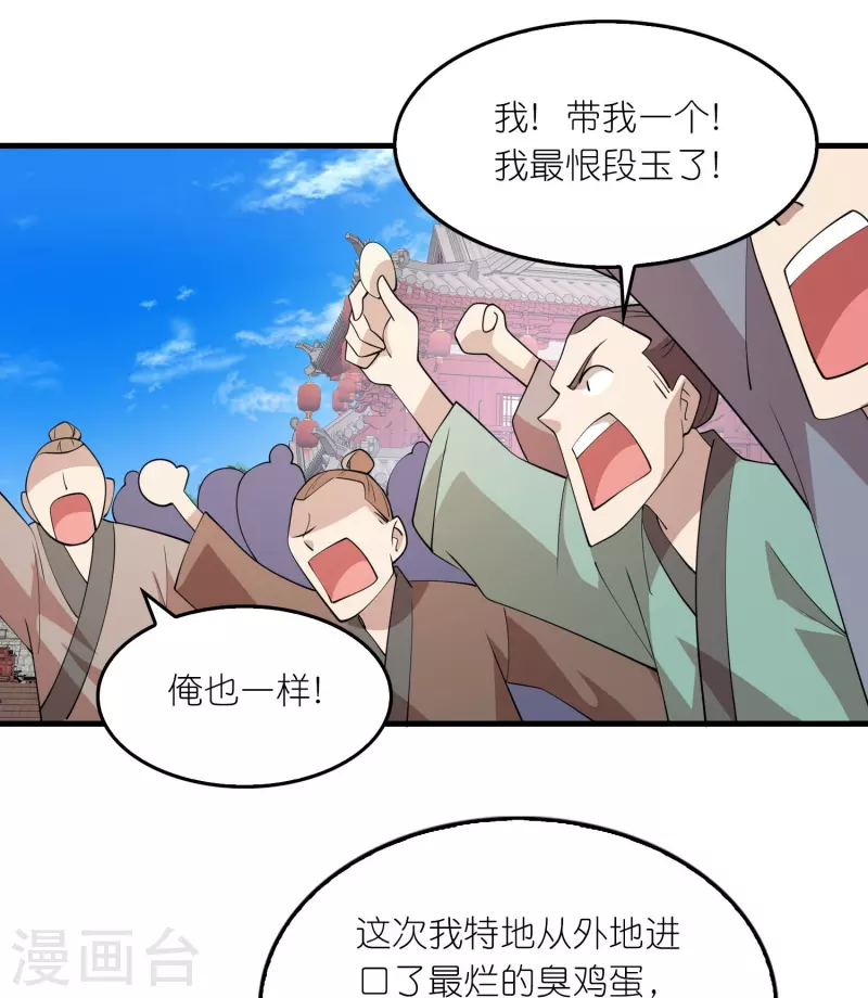 第174话 择日不如撞日4