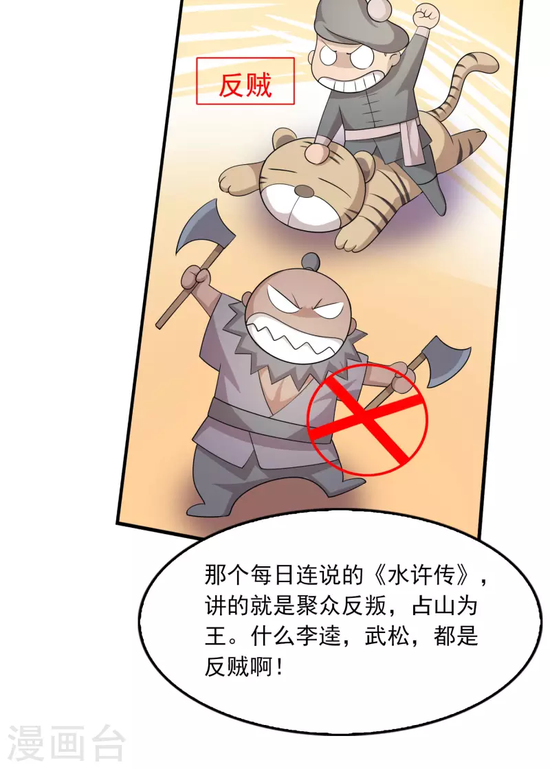 第112话 贼喊捉贼7