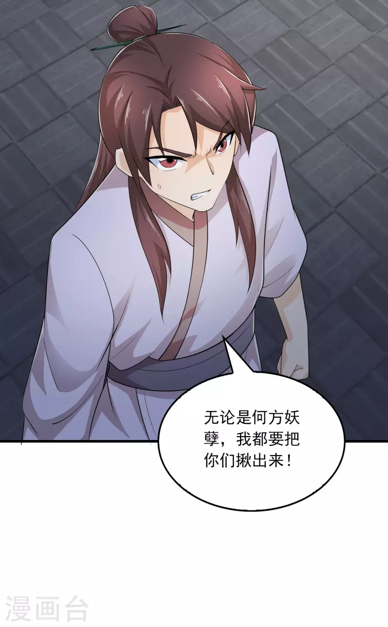 第116话 谁说没武器就杀不死人？15