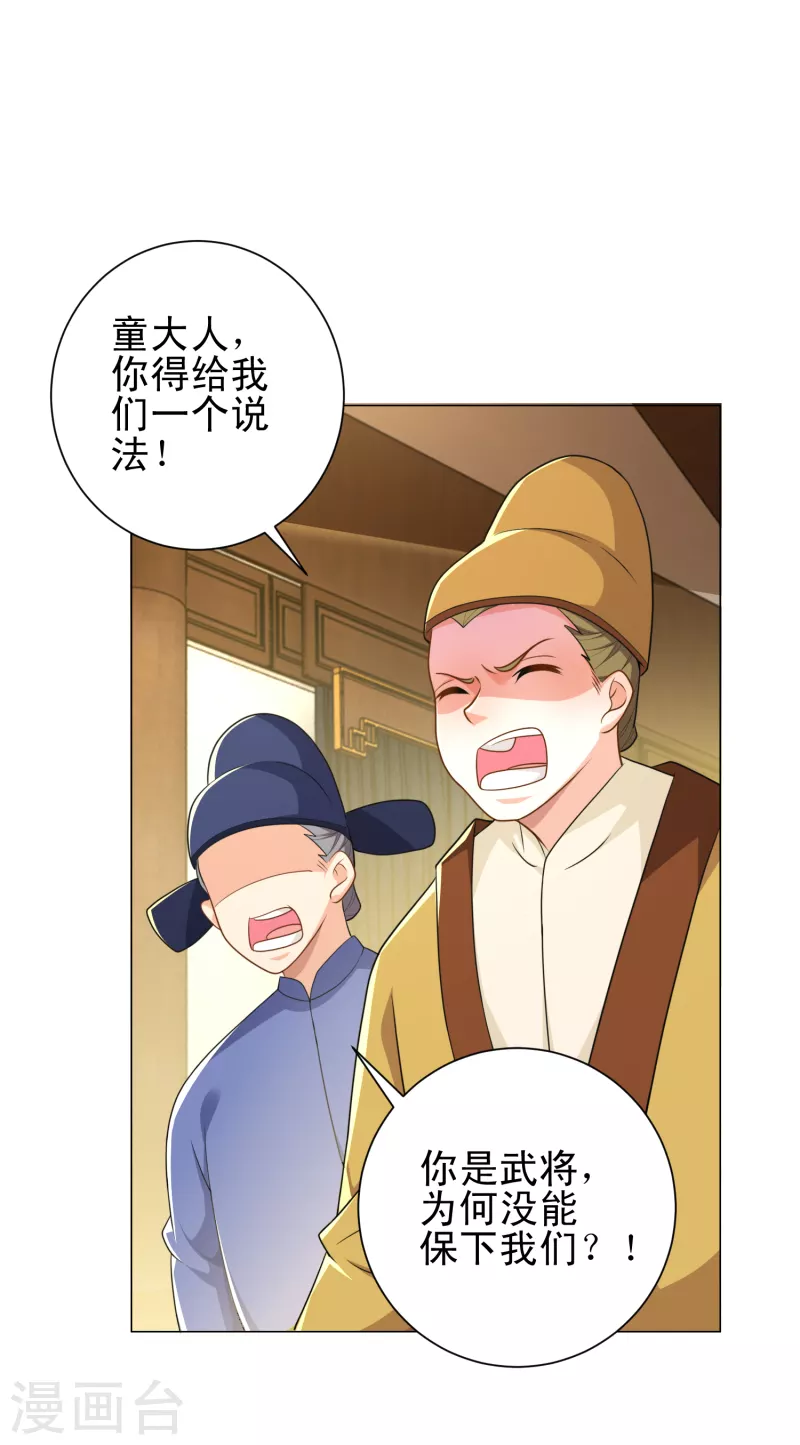 第74话 为什么受伤的总是我？2