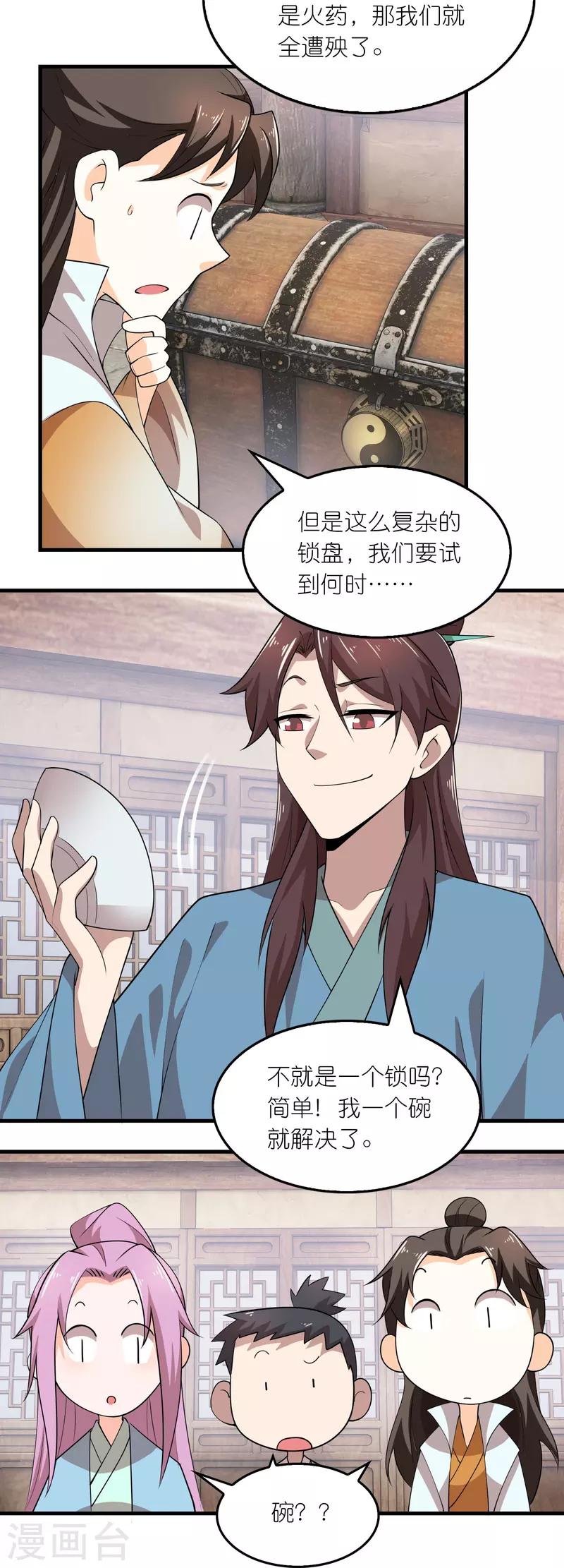第149话 拐卖贩死不足惜11