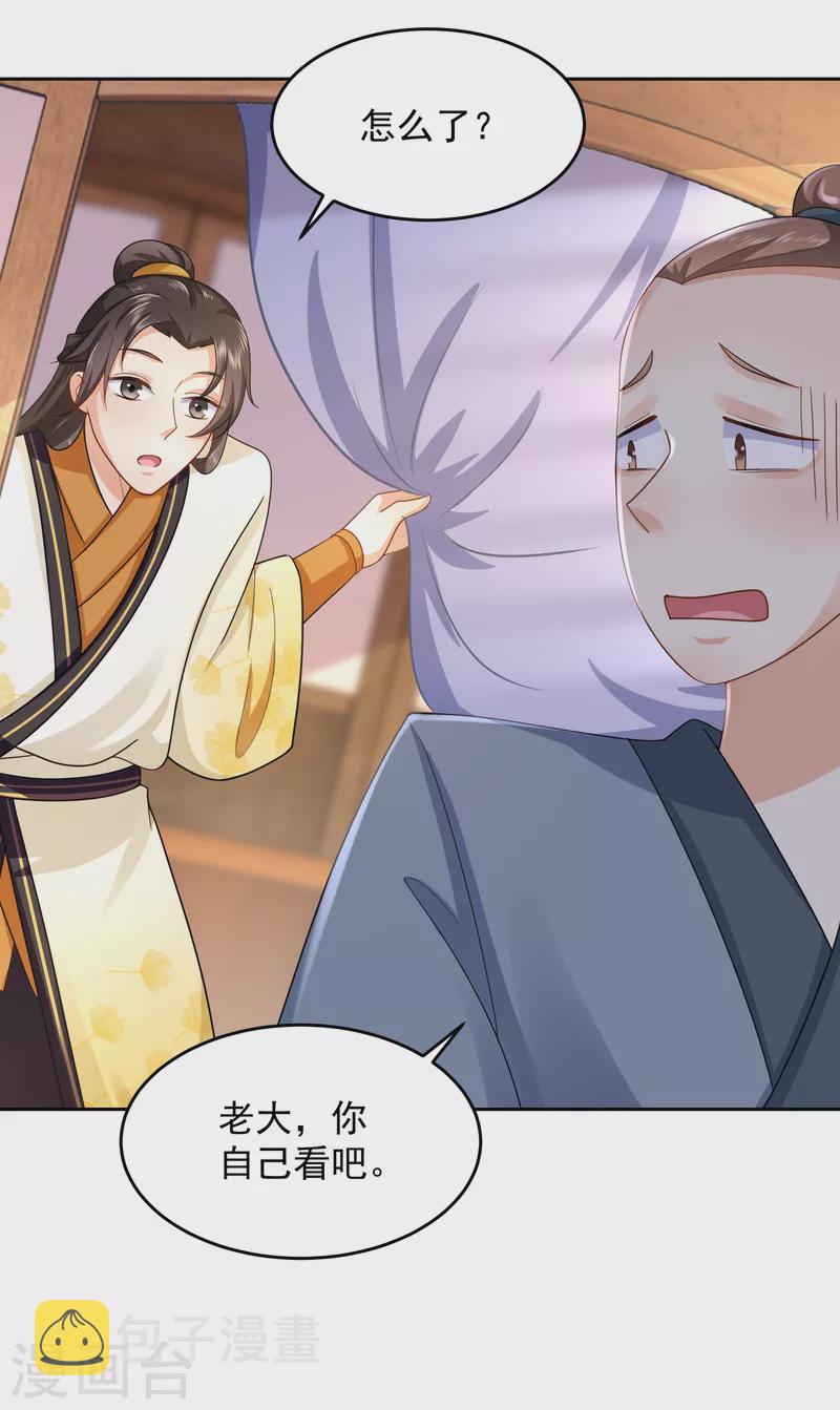 第83话 哇！这个胸实在太大了6