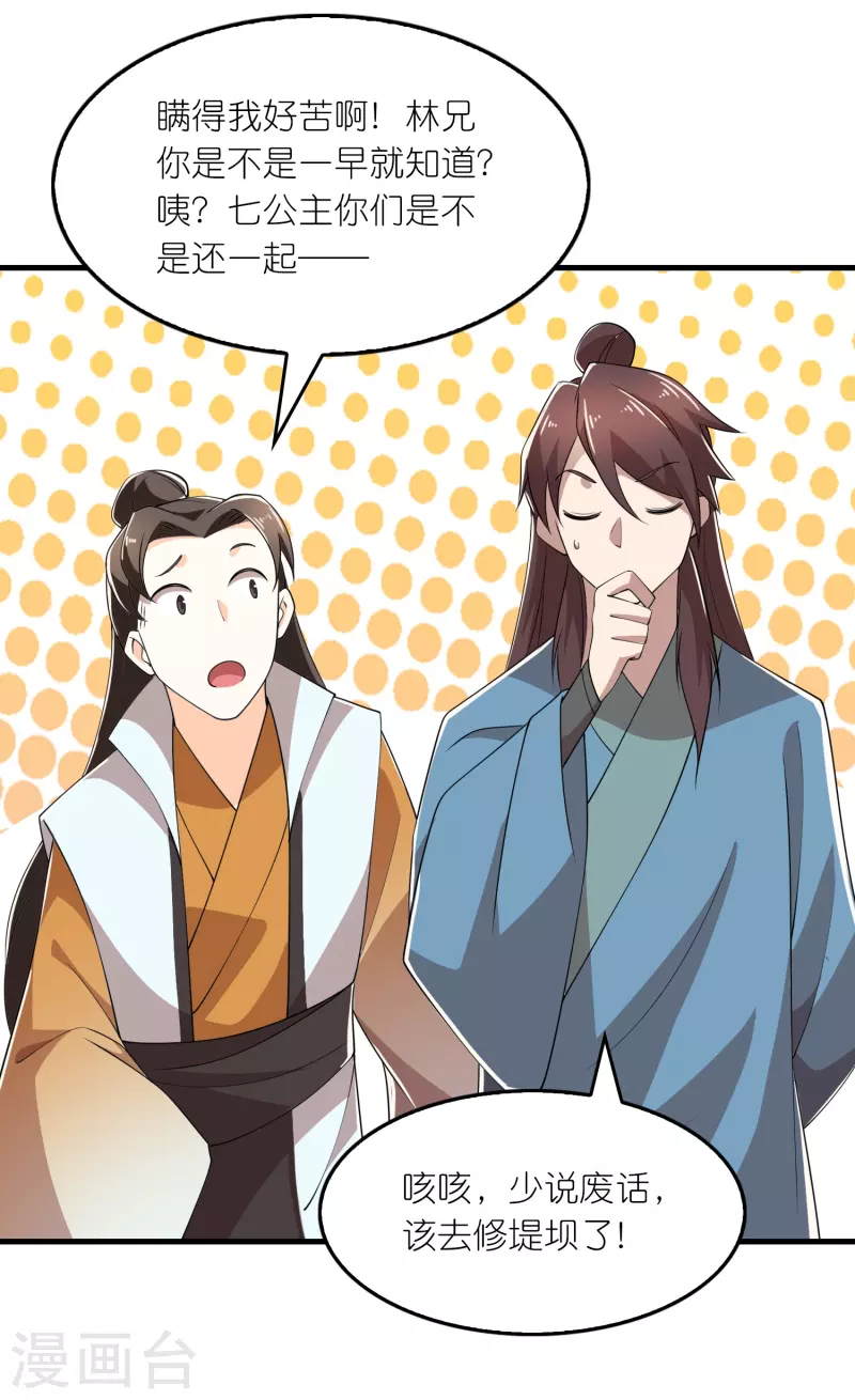 第166话 皇姑又怎么了？24