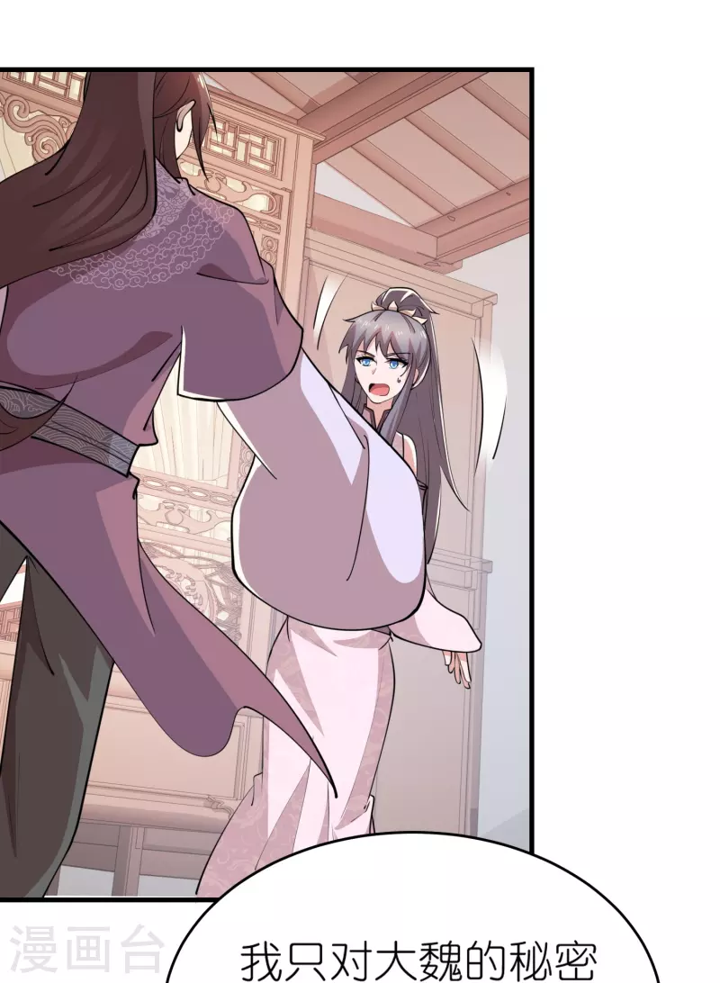 第183话 不放过任何一位绿茶14