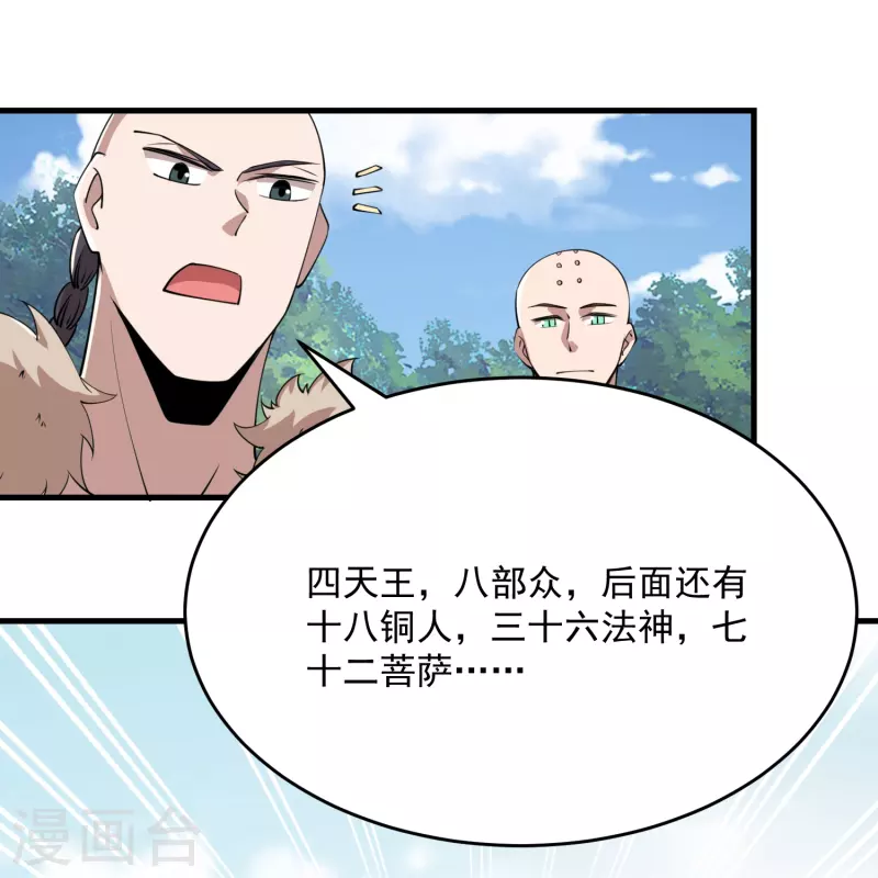第191话 上古真功的升级方法21