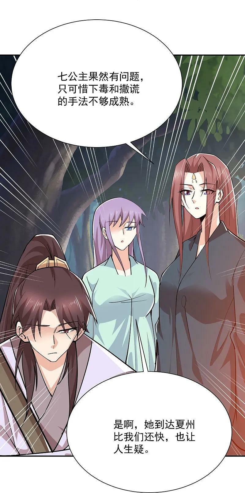 第206话 生死场15