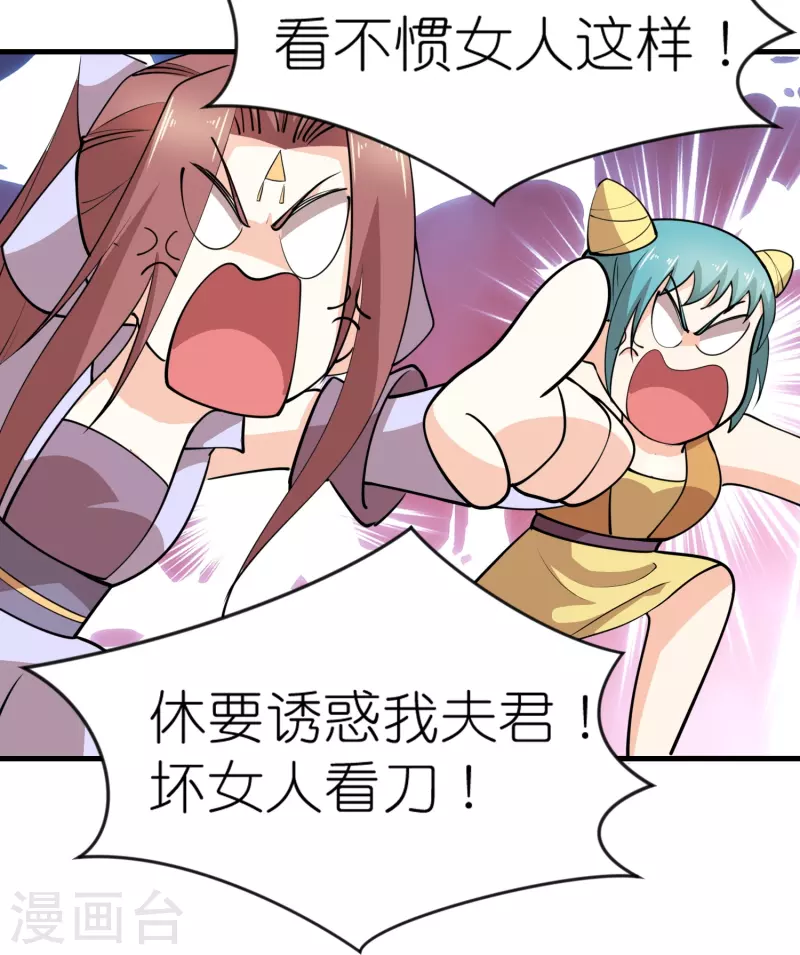 第183话 不放过任何一位绿茶18