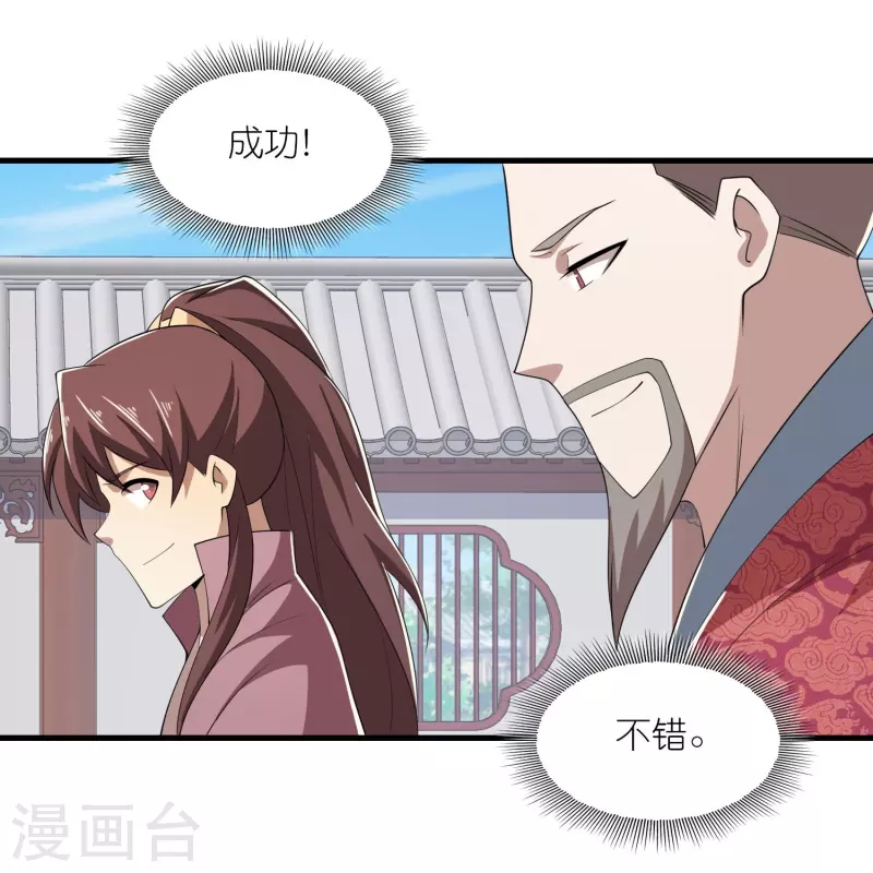 第133话 你们休想抢我钱！13