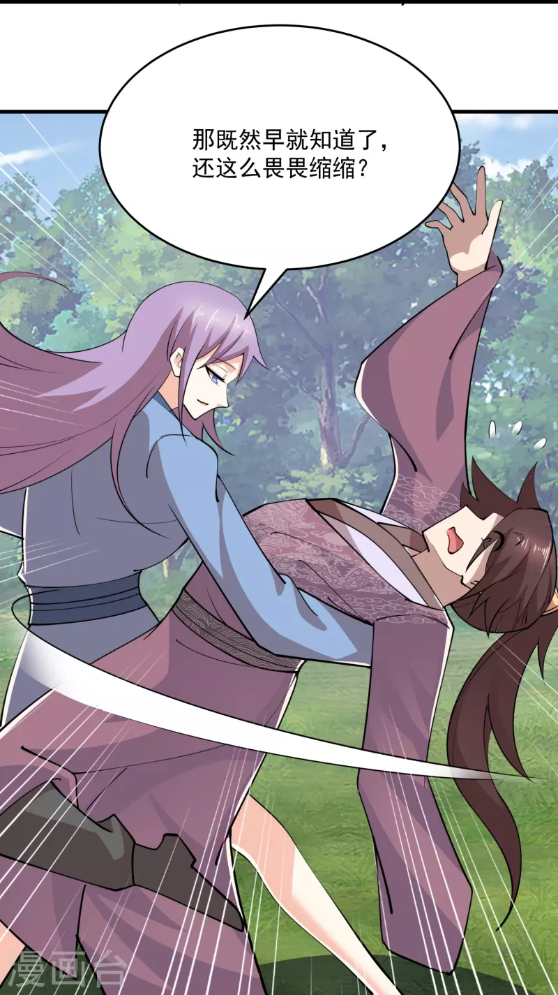 第190话 三人行必有一吻18