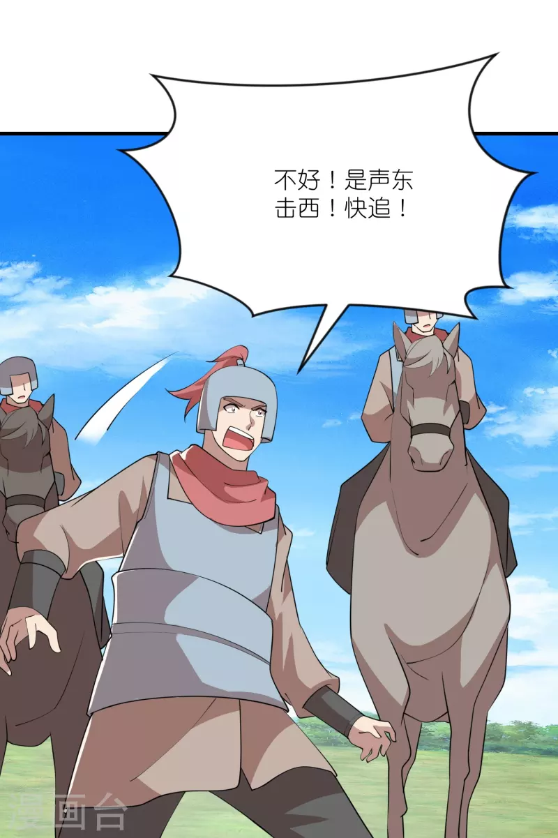 第185话 故布疑阵逃出生天18