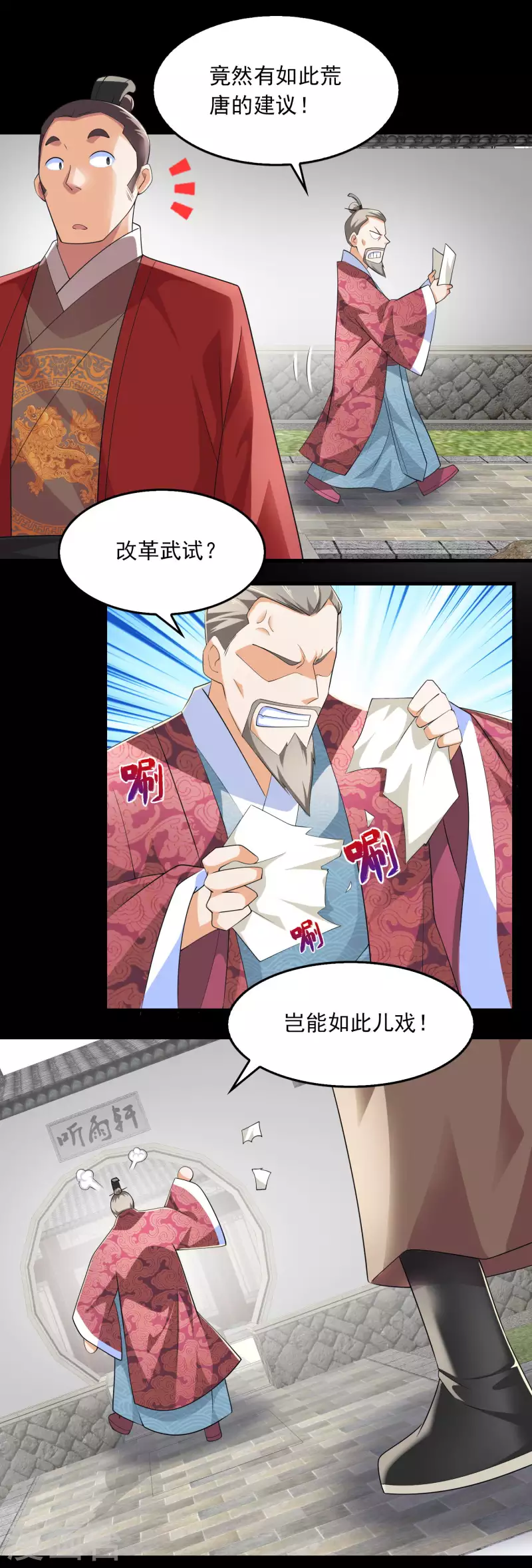 第109话 流氓会法术，谁都拦不住8