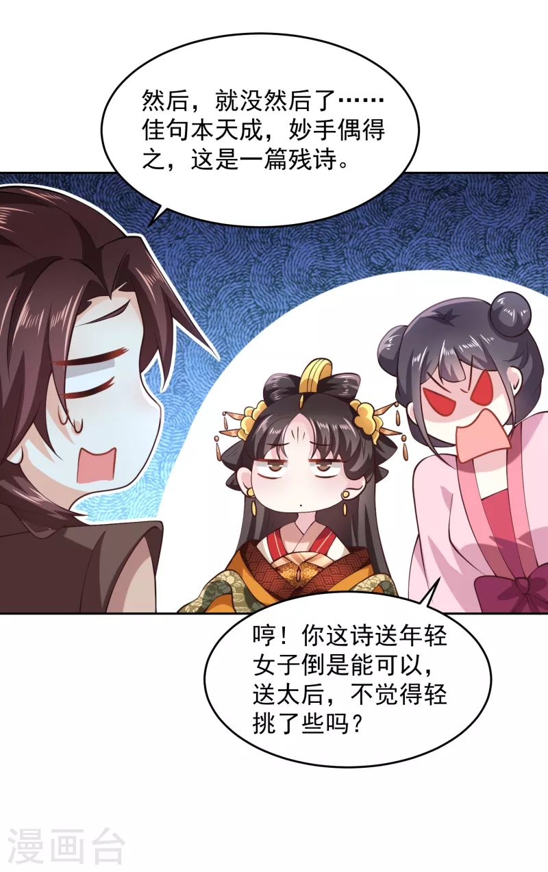 第80话 真的没诗了，一点都没了13