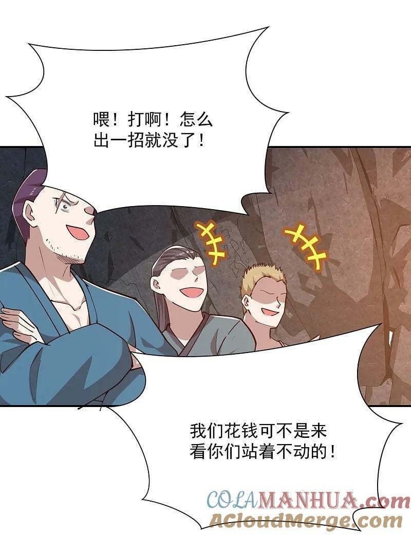 第209话 别来沾边儿16