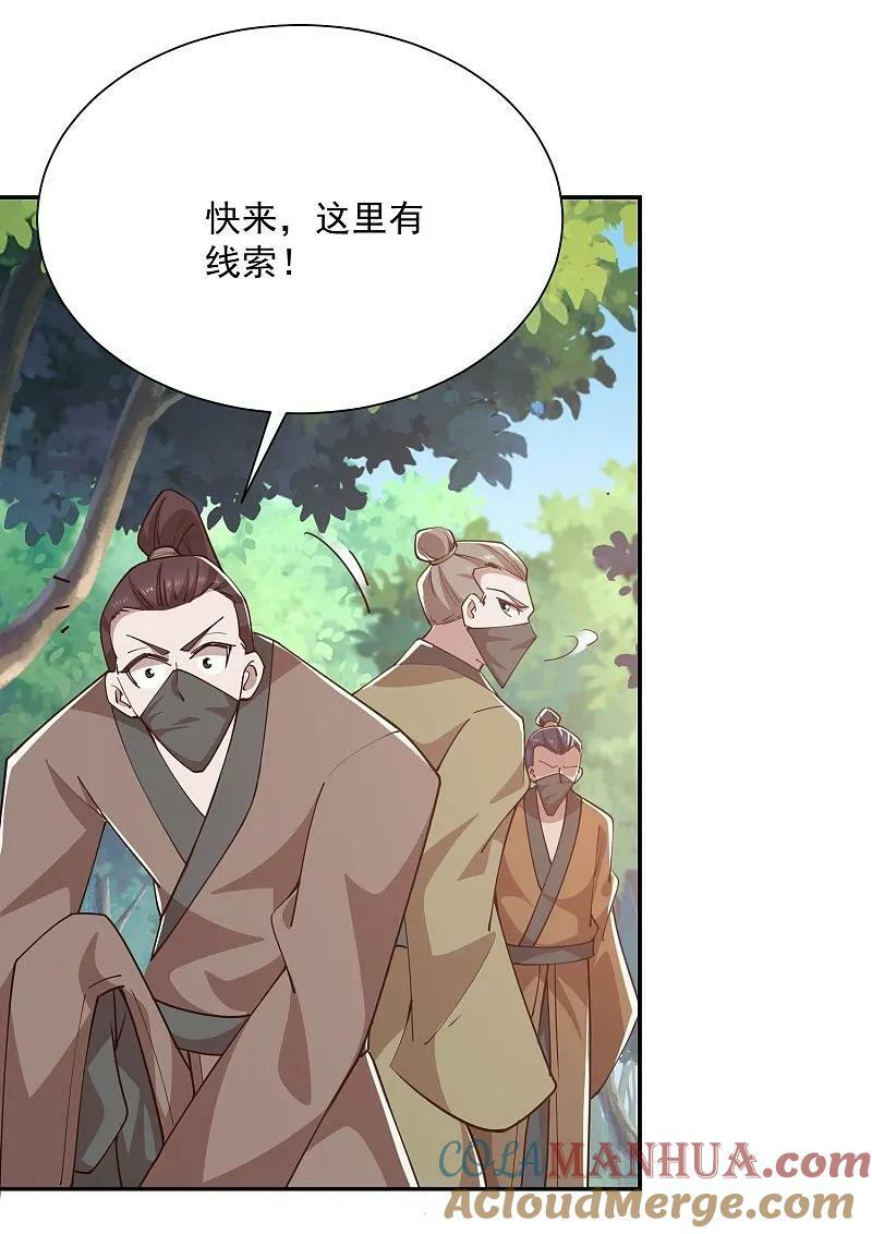 第205话 三鬼现世2