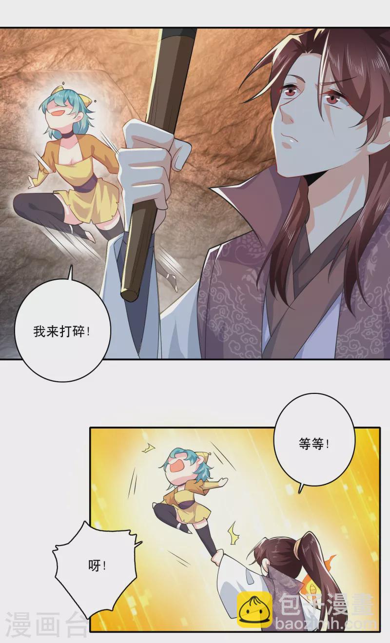 第55话 林爷的荒野求生14
