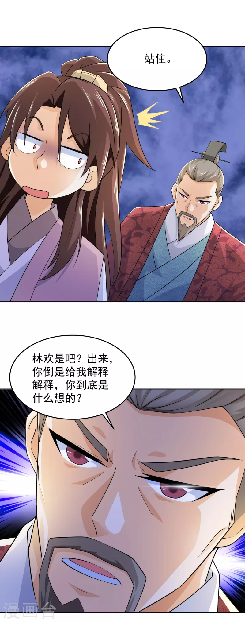 第96话 首相针对我，怎么办？23