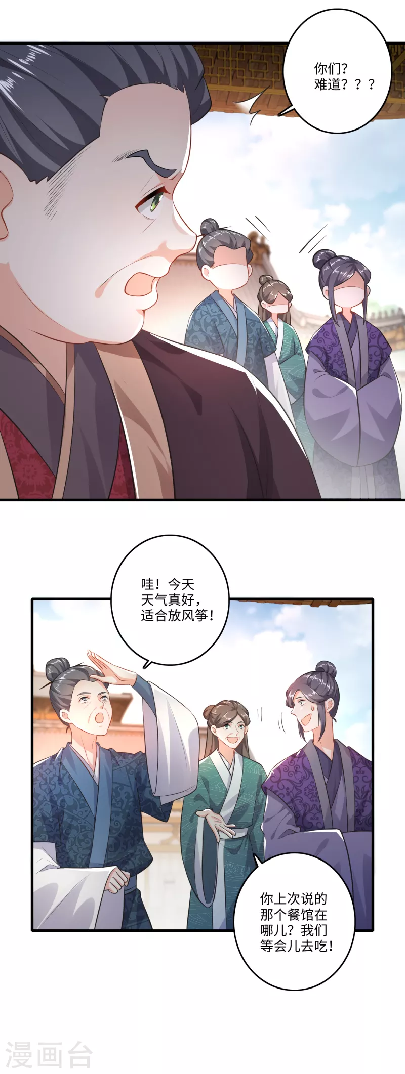 第4话 不讲瓷德的年轻人10