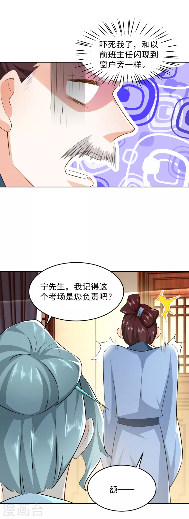 第82话 读书人的事，能叫抄吗？8