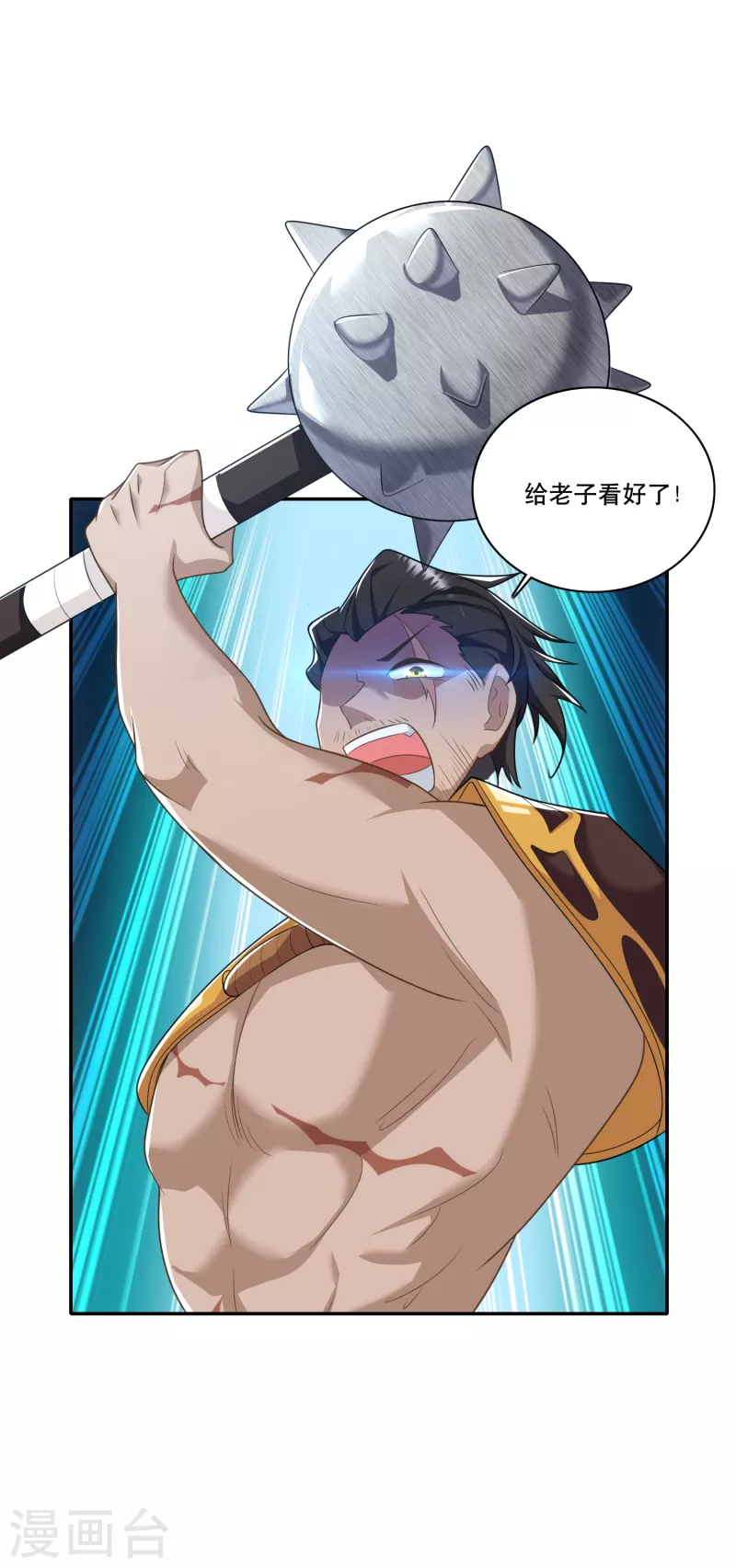 第57话 我劝这位大王好自为之5