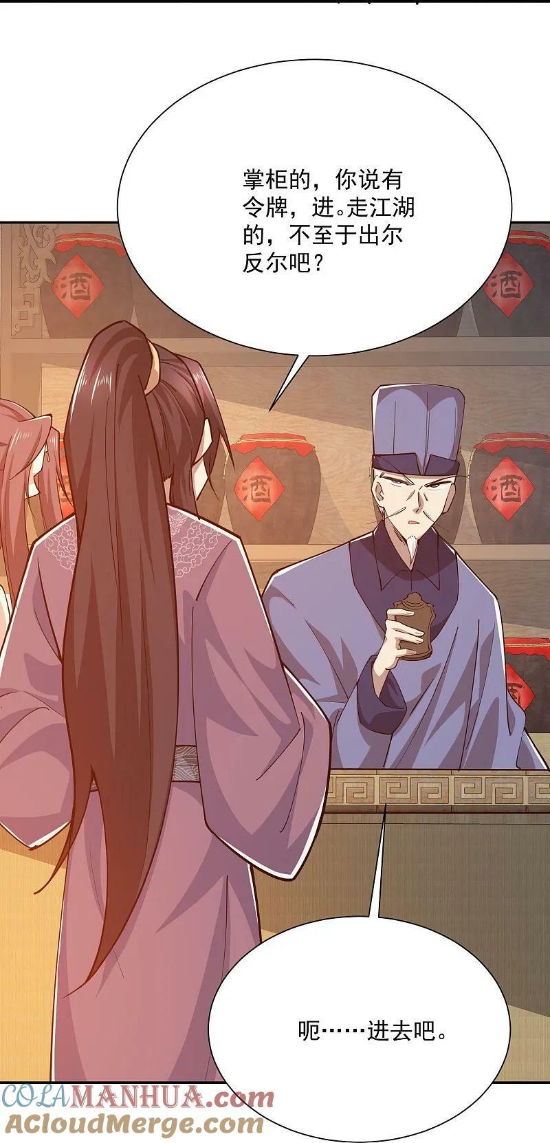 第207话 降龙三十经14