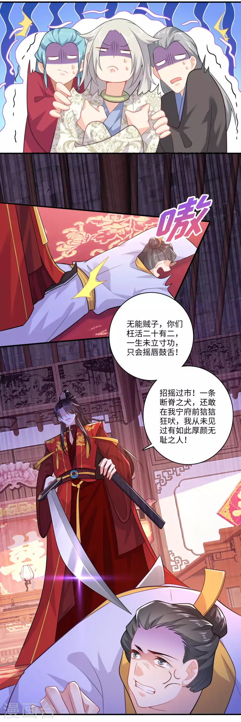 第13话 才德兼备不如文武双全21