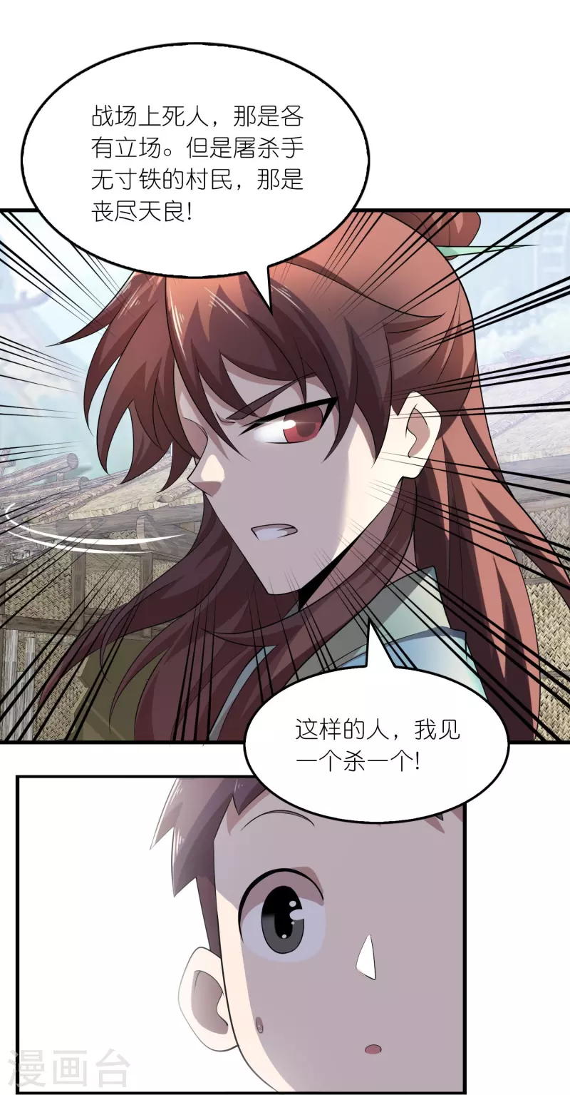 第145话 见到我为何不跪？15
