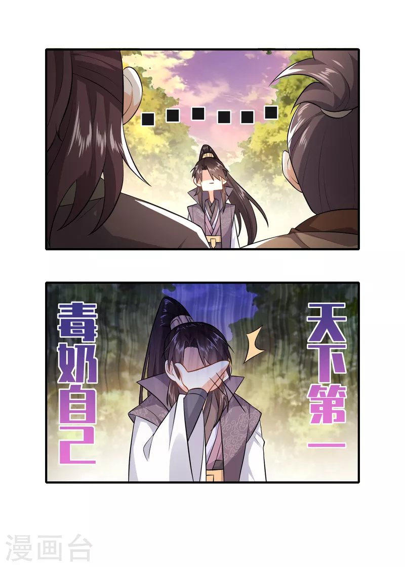 第7话 你们找林欢，关我林又欠什么事？11