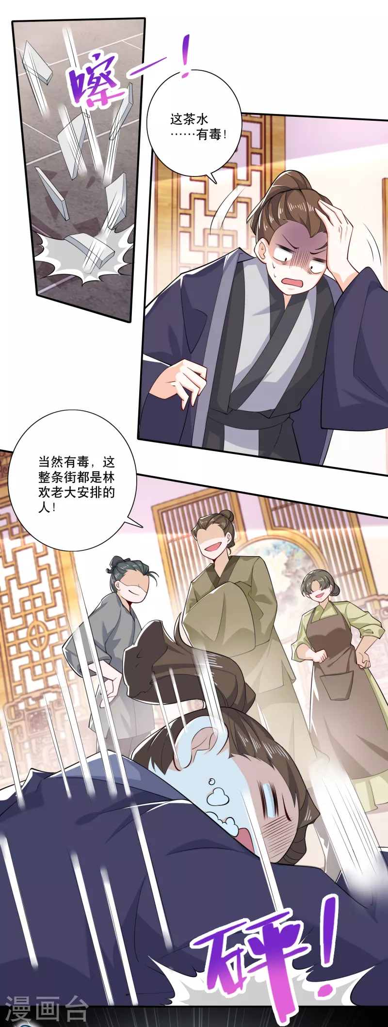 第32话 审美专家林欢登场5