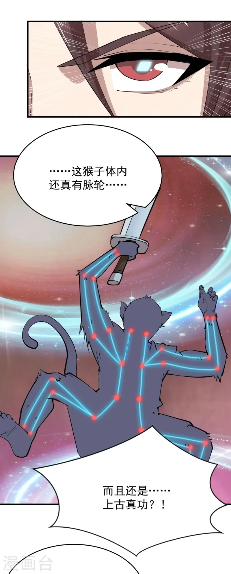 第198话 重振男人雄风15