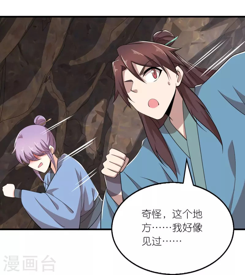 第141话 是你非要让我摸的18