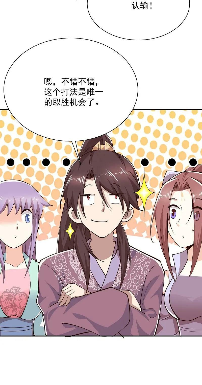 第209话 别来沾边儿27