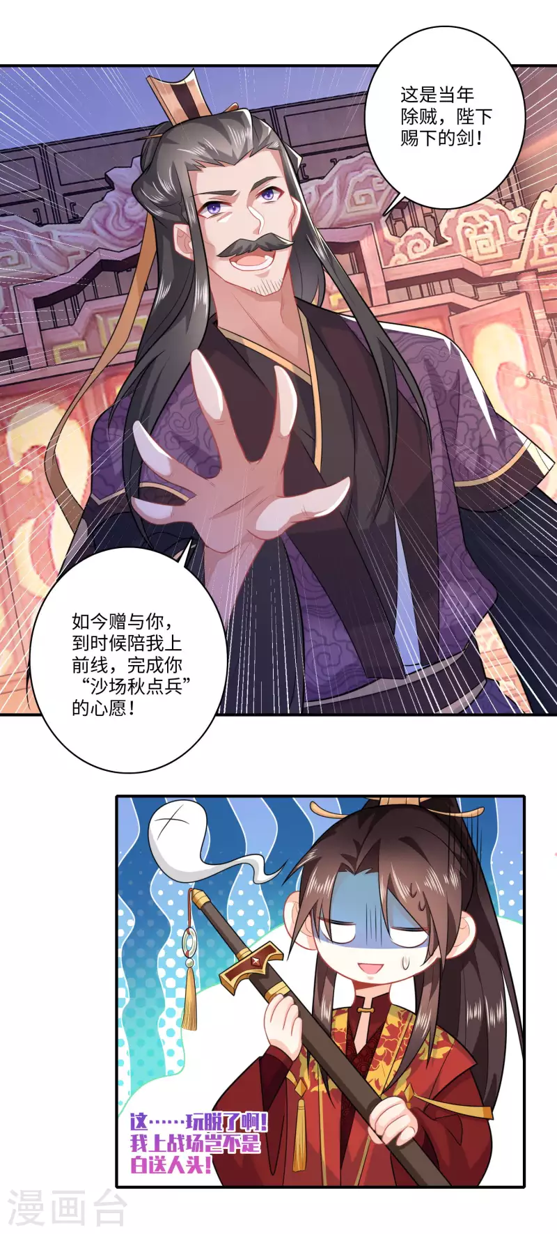 第14话 背诗背到入洞房7